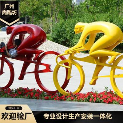 自行車造型玻璃鋼景觀小品雕塑 園林景觀雕塑設計制作安裝 玻璃鋼大型雕塑源頭廠家